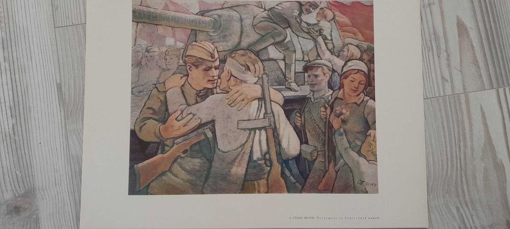 Десет избрани творби от майстори на българското изобразително изкуство