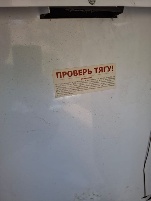 Котёл газовый  б/у