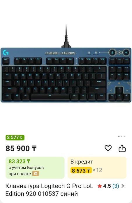 Клавитура Logitech G Pro