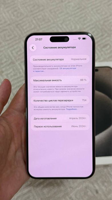 Iphone 15 pro max