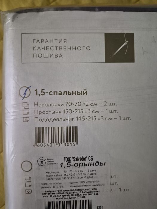Постельный комплект полуторка