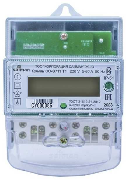 Продам электросчетчик НОВЫЙ Saiman