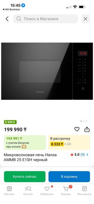 Микроволновка новая