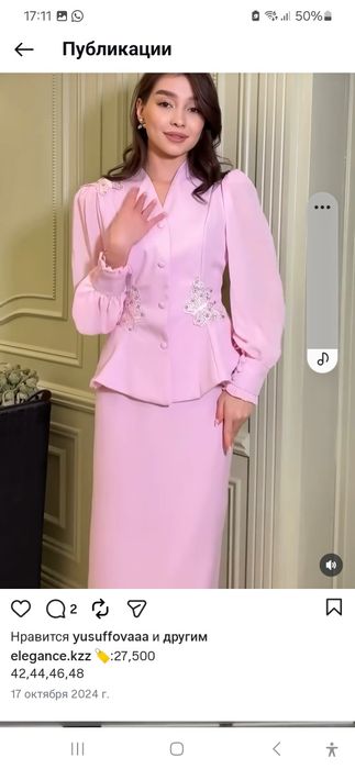 Двойка шикарная люкс качества 44