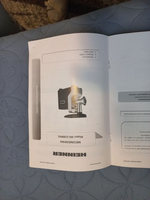 Нова месомелачка HEINNER MG-2100BKSL