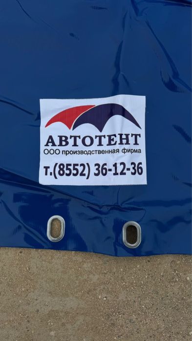 Камазга тент сатылады