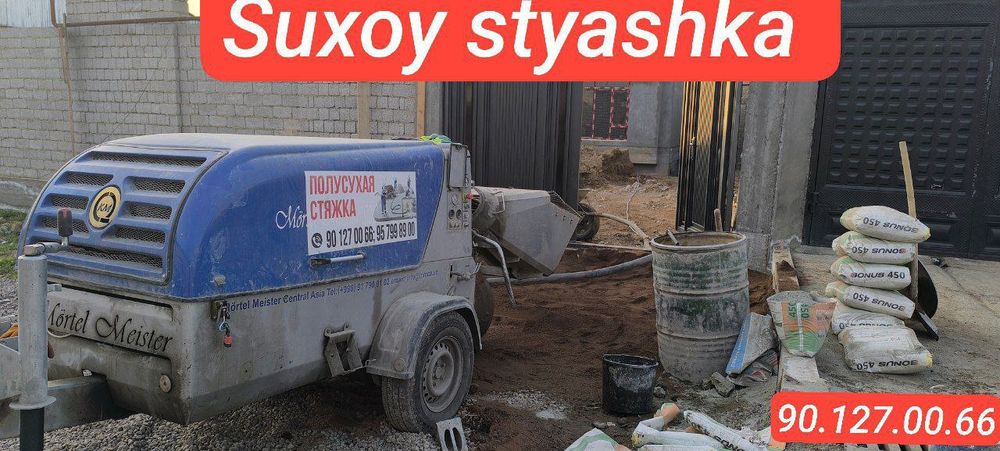 Suxoy styashka pol suxoy styashka сухой стяжки пола сухой стяжки пола