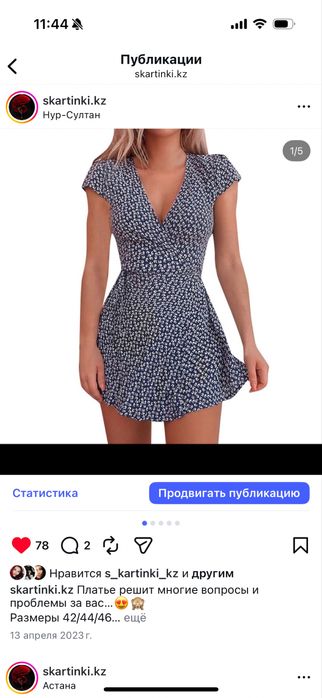 платья в Астане