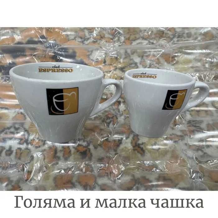 Порцеланови чаши за кафе  и Халби за Бира