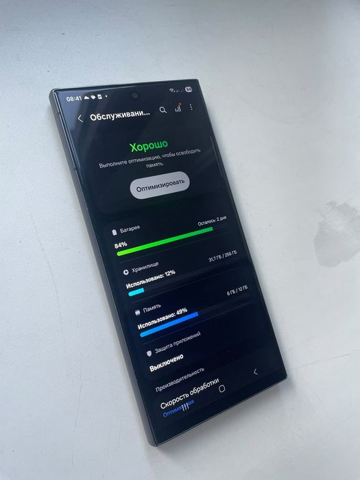 Samsung S22 Ultra 5G 256GB