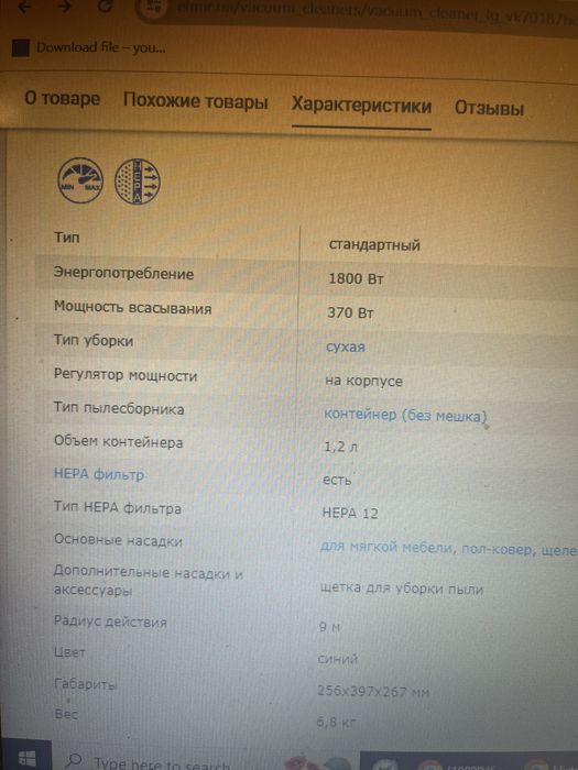 Пылесос LG VK70187HQ