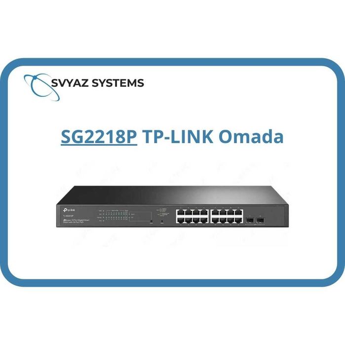 SG2218P L2 PoE коммутатор TP-LINK Omada Switch