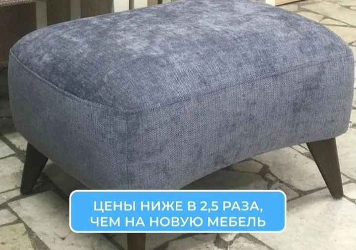 Перетяжка мебели