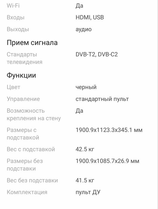 ТВ samsung QE85Q60DAUXCE