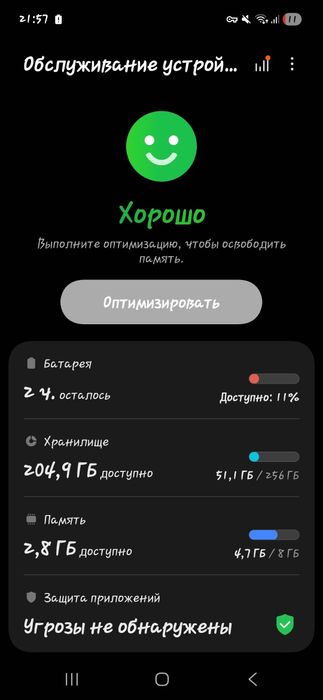 Самсунг А16 сотаман. Идеал айби йок