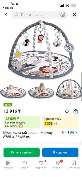 Детский коврик с игрушками