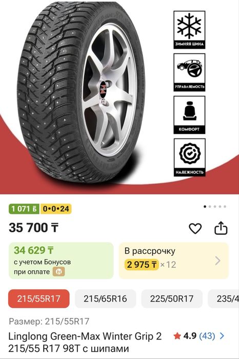 Шины шипованные НОВЫЕ