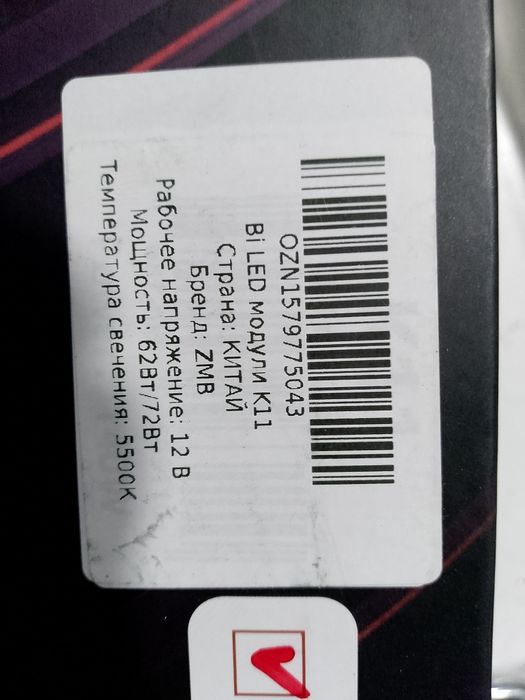 Bi led projector lens