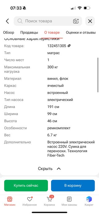 Надувной матрас-кровать