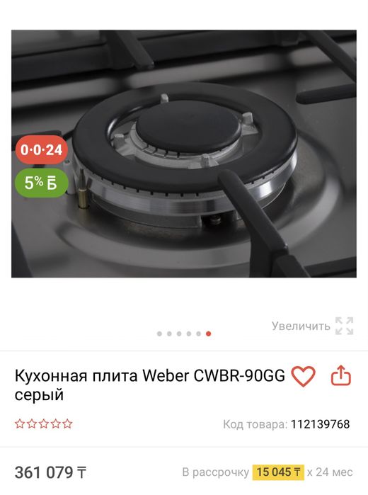 Газовая плита с духовкой