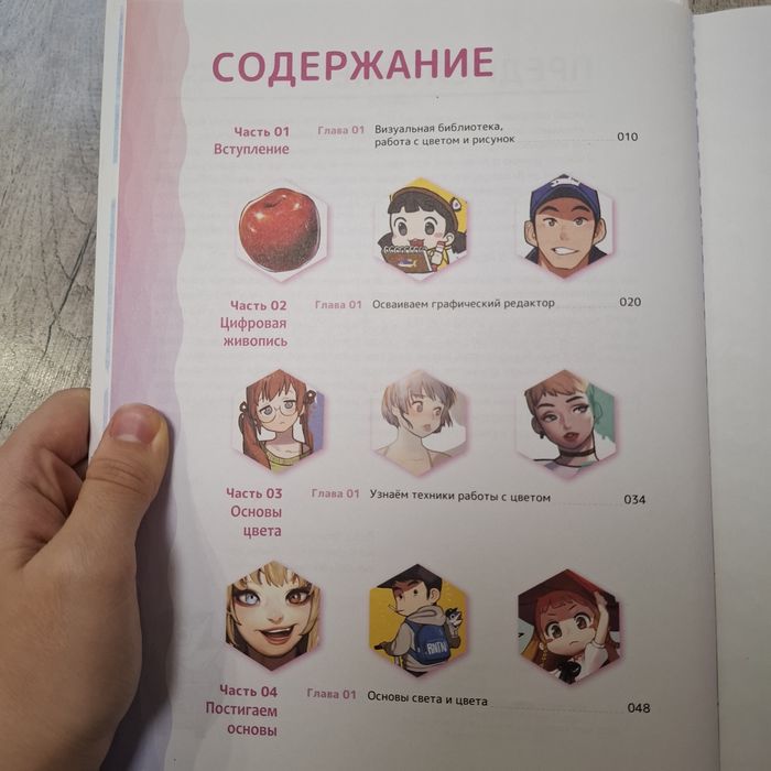 Книга: рисуем вебтун