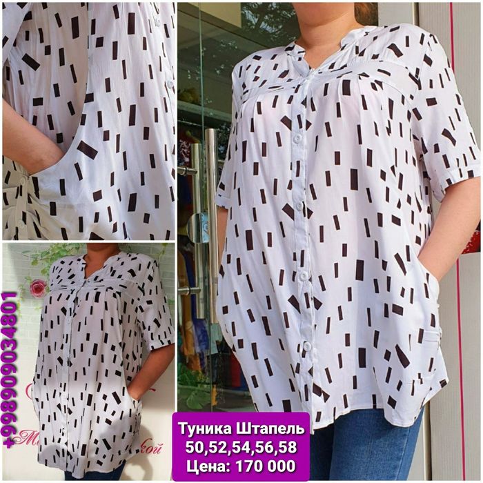 Продаются туники