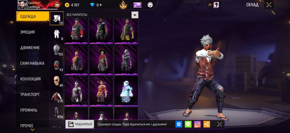 Фри фаер аккаунт