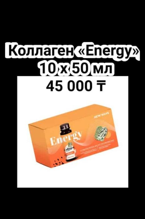 Морские коллагены