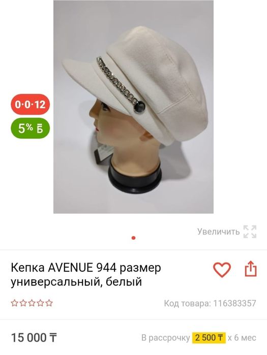 Кепка женская новая