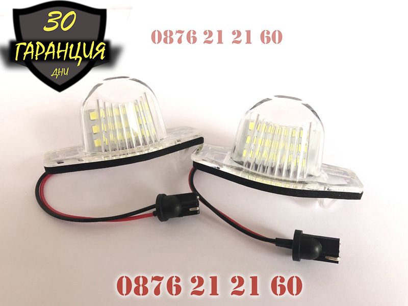 LED Плафони Honda Jazz Insight CRV FRV HR-V Заден Номер ЛЕД Диодни