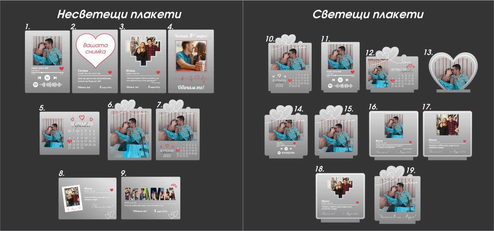 Персонализирани подаръци за всеки повод