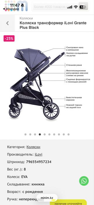 Коляска 2 в 1 с прогулочным блоком