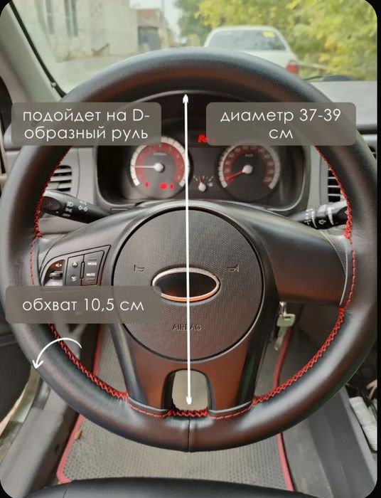 Перетяжка руля  оплетка