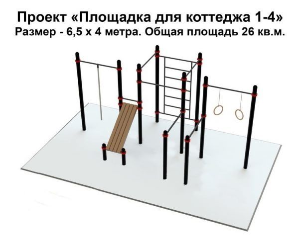 Street workout, Площадка для занятие воркаутом