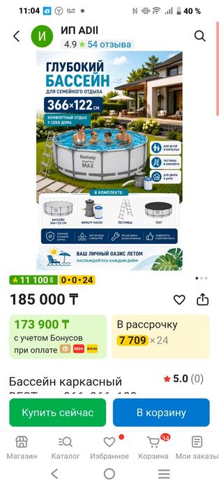 Каркасты бассейн сатылады. Продам каркасный бассейн,  б/у