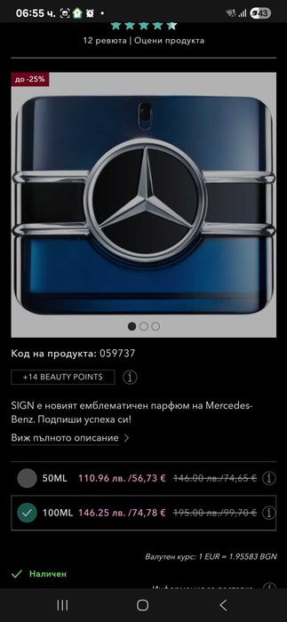 Парфюм "Mercedes"