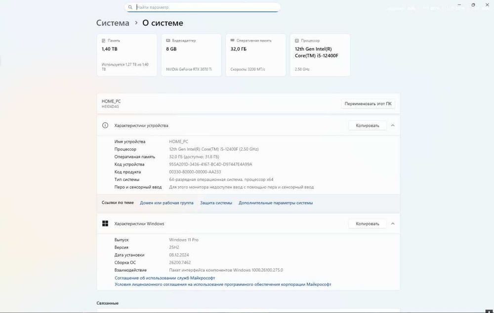 Игровой ПК i5-12400F / RTX 3070 Ti + монитор Xiaomi 24″ 100 Гц