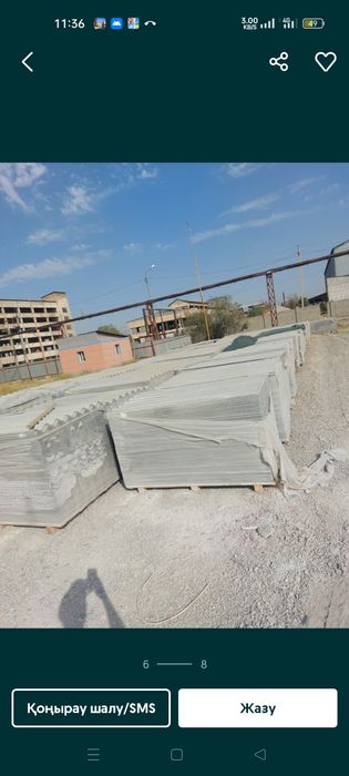 Жаңа шифер аптови снеада