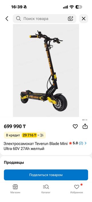 Teverun Blade Mini Ultra 2026 (60V / 27Ah)