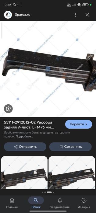 Осындай камазга ресор бар