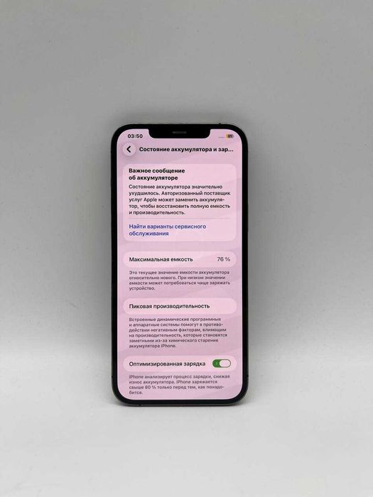 Apple iPhone 12 Pro Max 256 GB