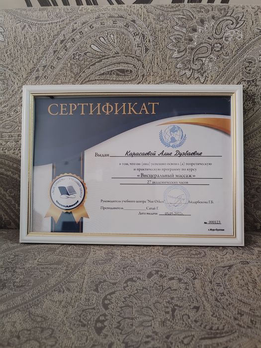 Услуги  массажа и пилинга!