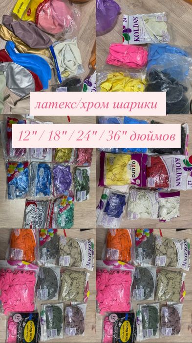 Продам готовый бизнес шаров
