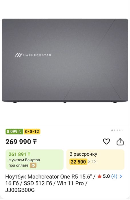 Ноутбук Ryzen 5 7430 СРОЧНО