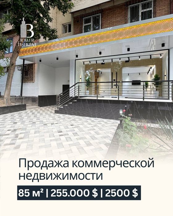 Продажа коммерческого помещения 85 м² на Ц-5, первая линия