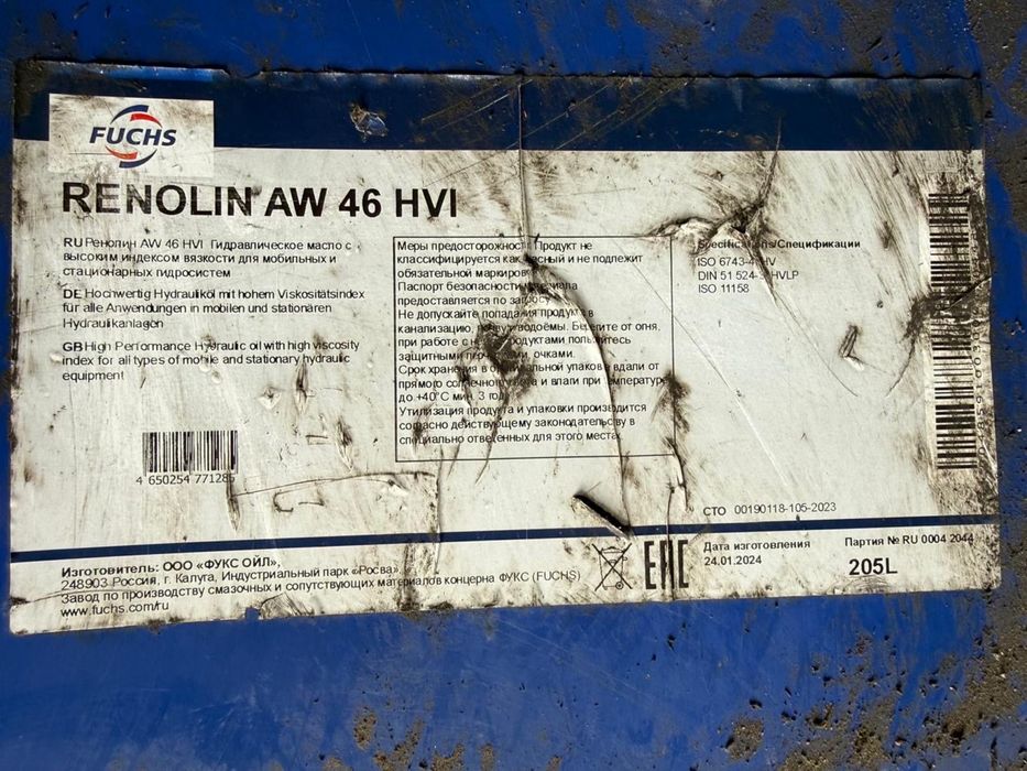 Масло гидравлическое Fuchs Renolin AW 46 HVI