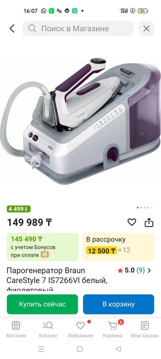 Парогенератор BRAUN