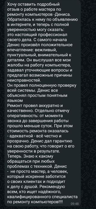 IT специалист/Айтишник/Программист/ IT услуги/