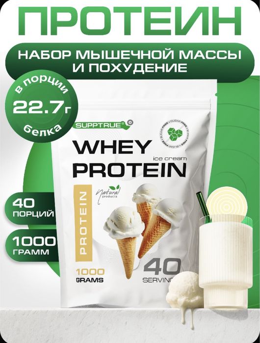 Whey Protein 1000g по низкой цене!!!