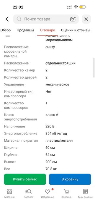 Продается холодильник и моразильник